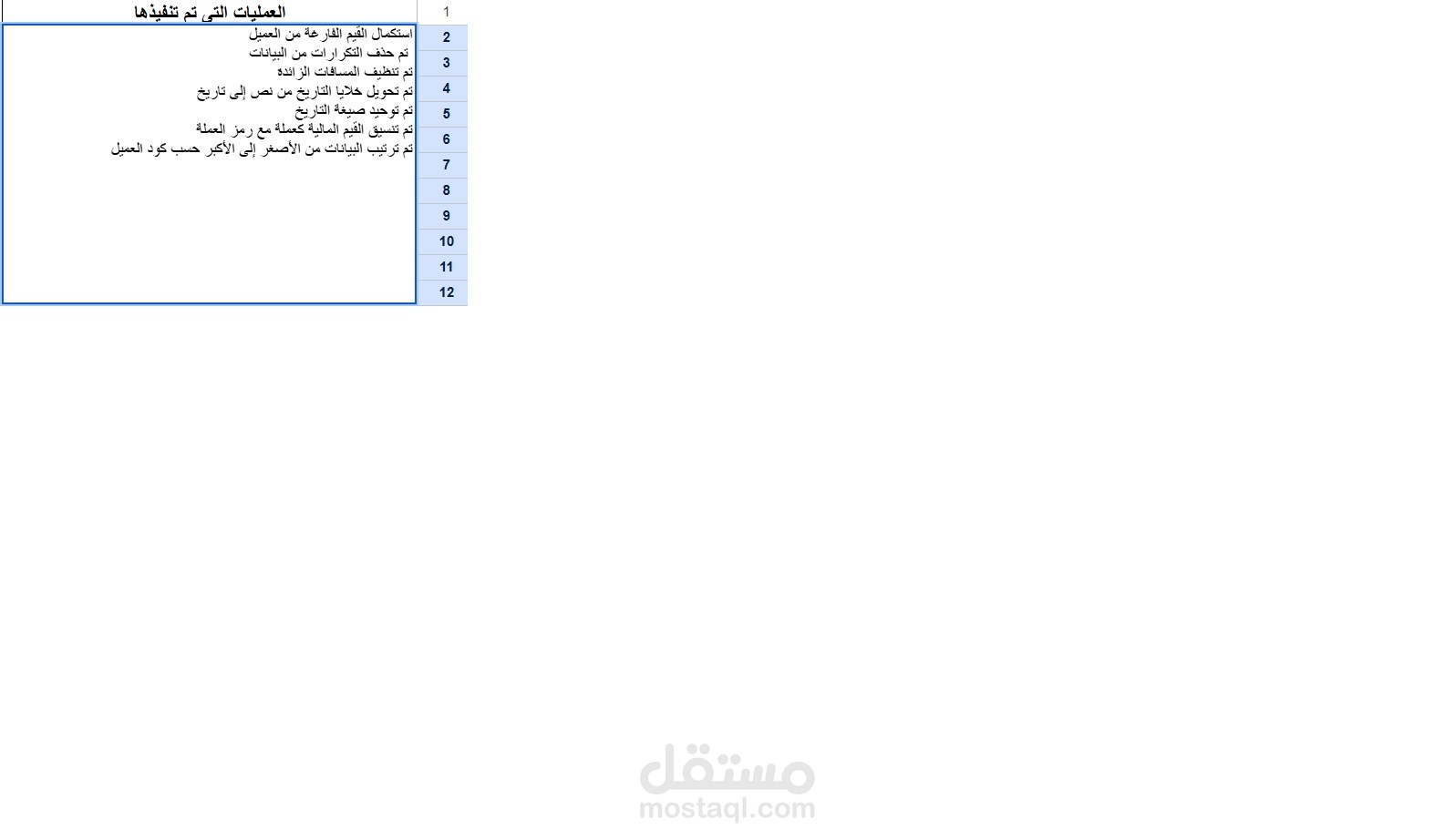 إعداد تقرير تحليل بيانات مبيعات