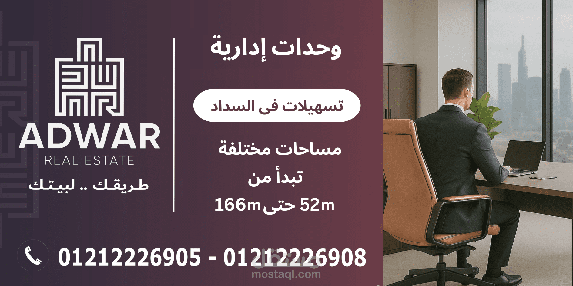 يافطات اعلانية