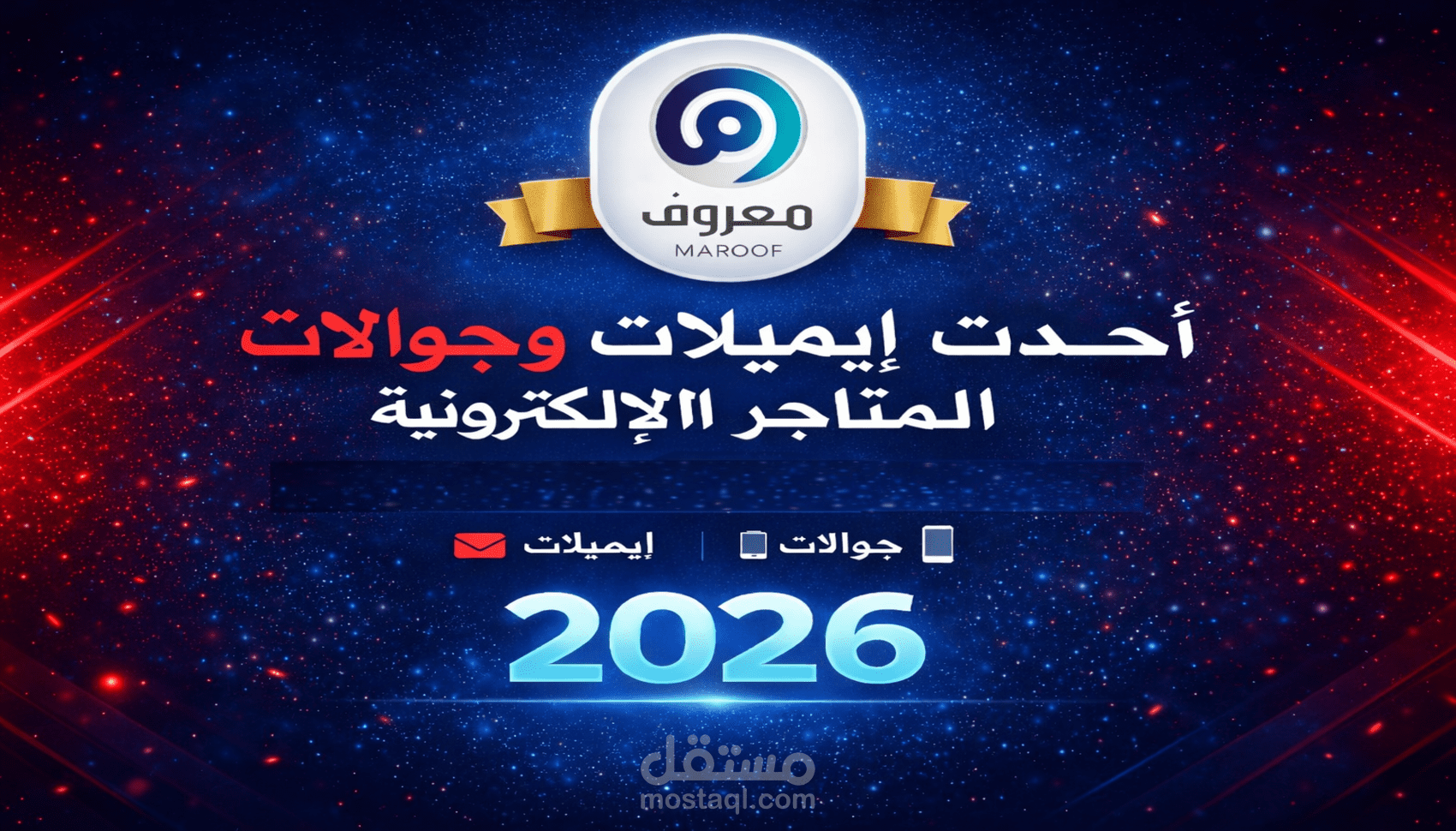 استخراج وتنظيم بيانات 70,000 متجر إلكتروني