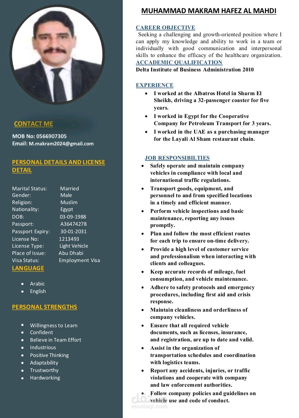 كتابة سيرة ذاتية