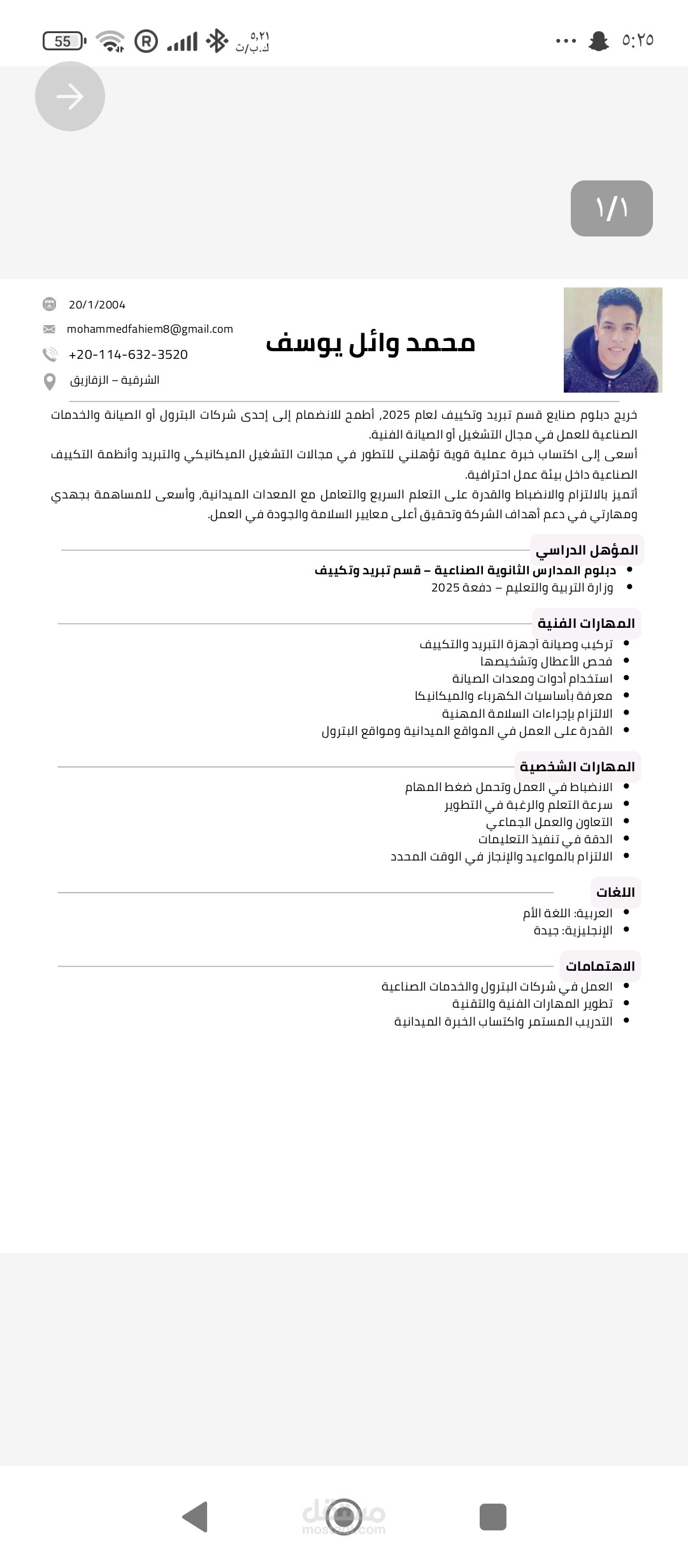انشاء ملف pdf