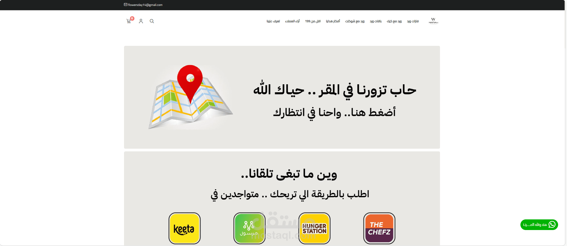 تصميم متجر إلكتروني احترافي متكامل وجاهز للبيع