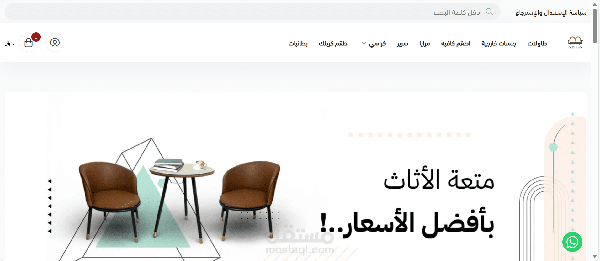 تصميم متجر إلكتروني متوافق مع الجوال وسهل الاستخدام