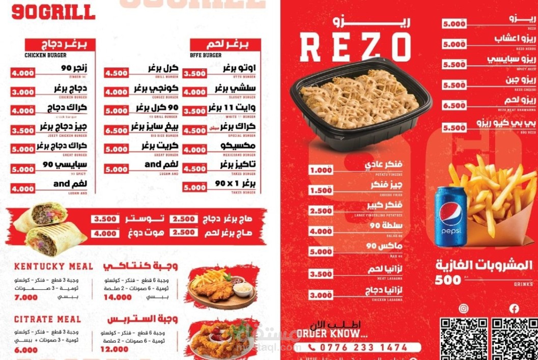 مطعم طلب مني اعمل له منيو وعملت