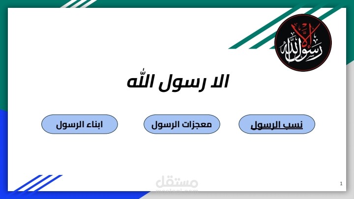 تنسيق وتحويل عروض PowerPoint إلى PDF