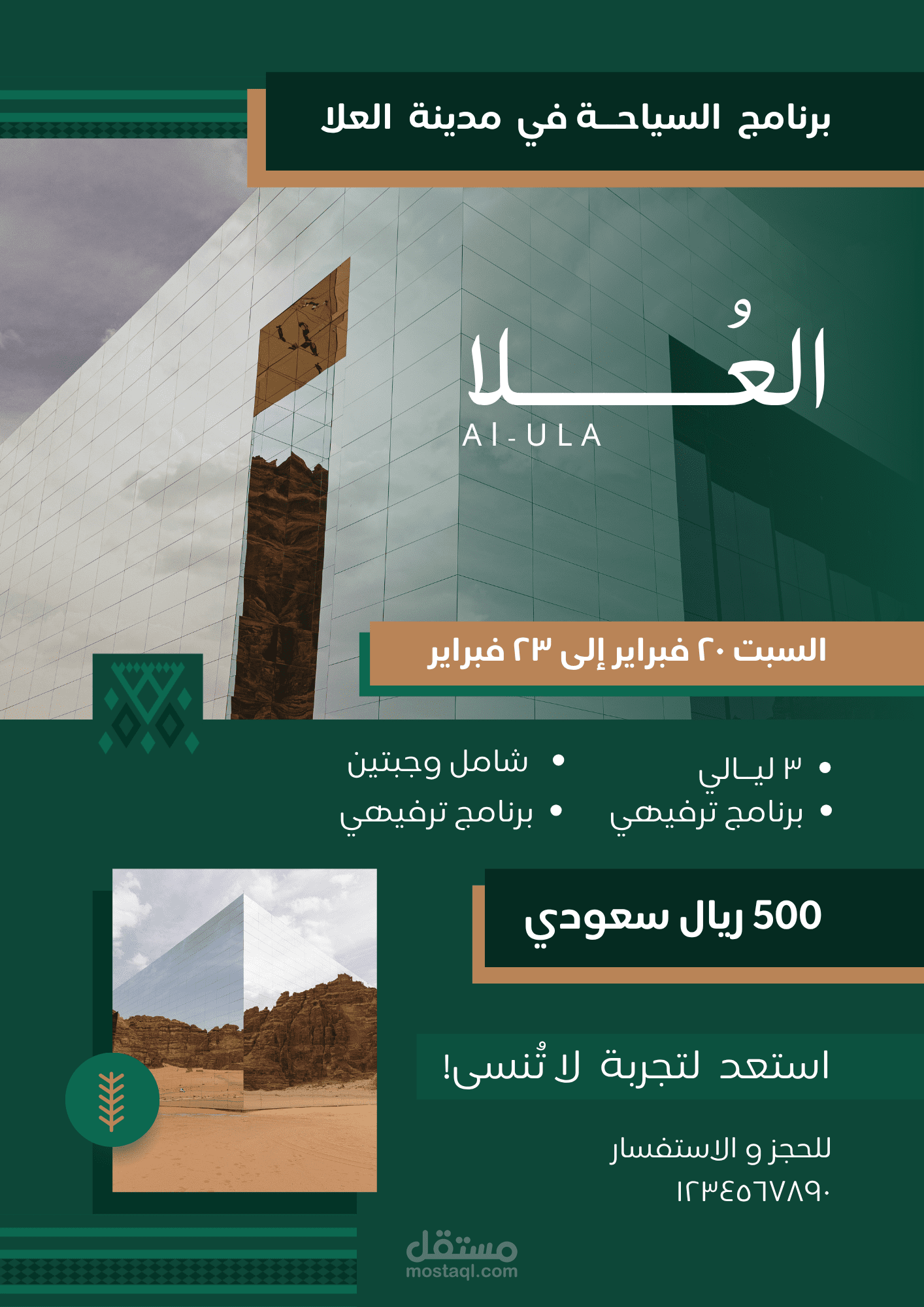 كتابة محتوى اعلاني بين العربية و الانجليزية
