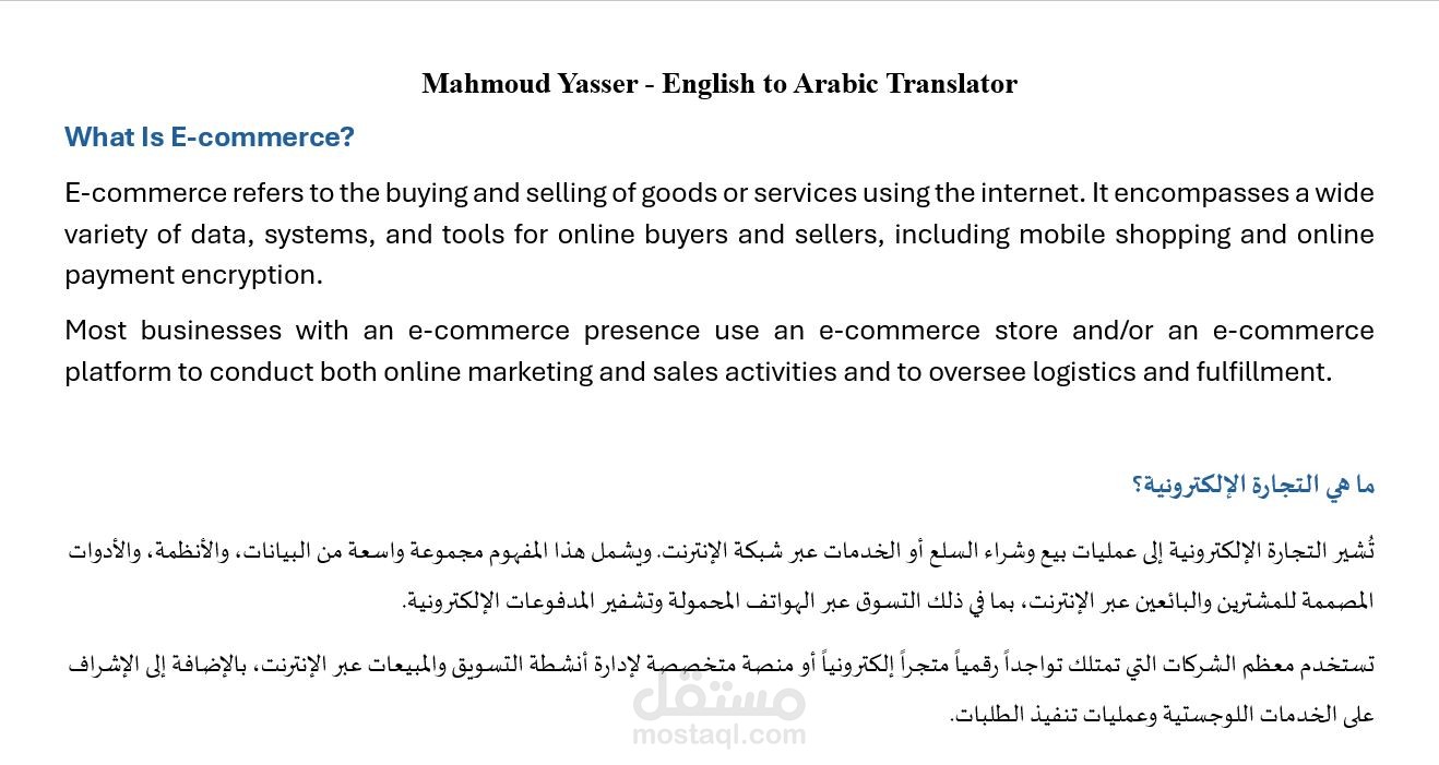 ترجمة مقال من الإنجليزية للعربية
