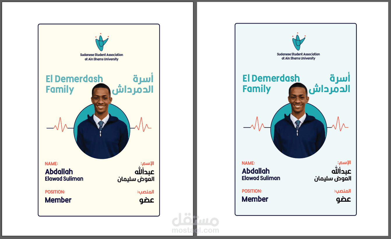 ID Cards | كروت عضوية