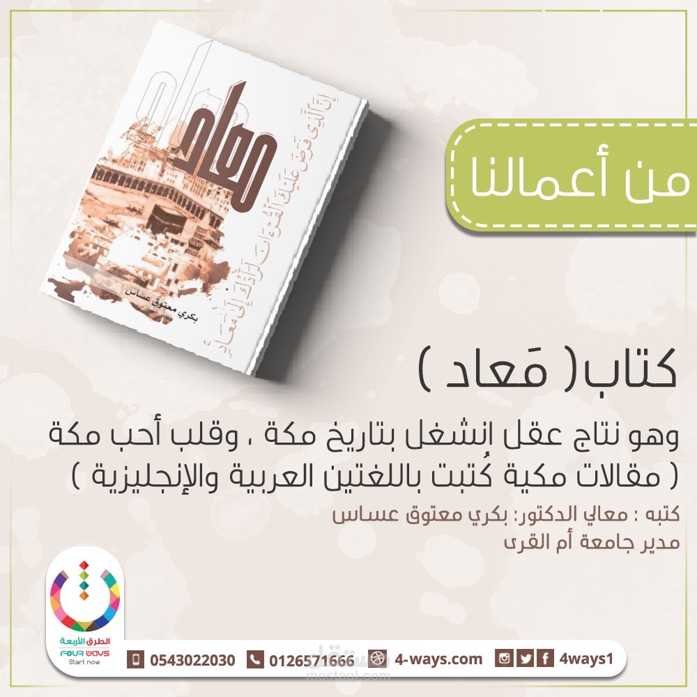 Jeddah Book Fair - social media - | Saudi Arabia