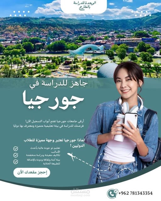 الوحدة للدراسة في الخارج Al Wahda Study Abroad