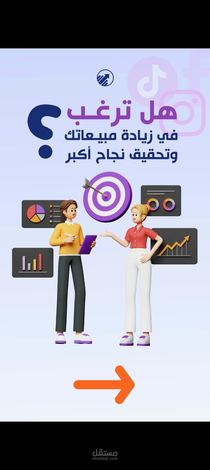 فيديو ترويجي متكامل لبراند