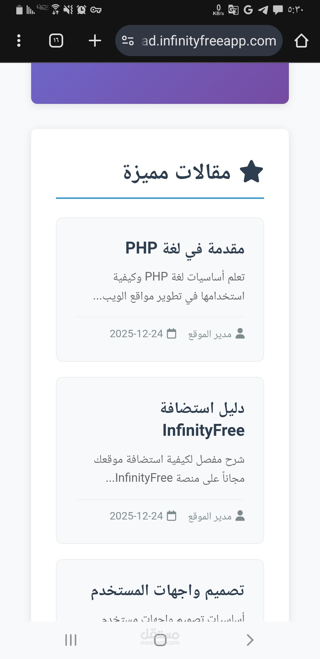 برمجة لوحة تحكم مرتبطة بقاعدة بيانات