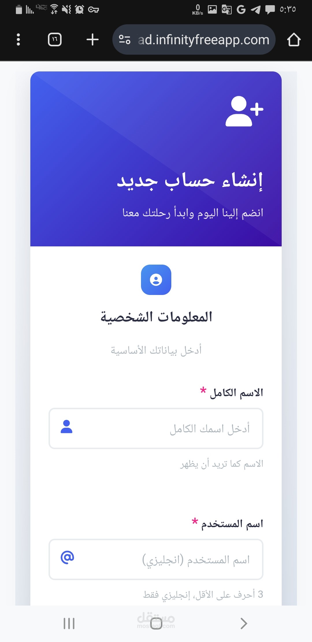 واجهة انشاء حساب