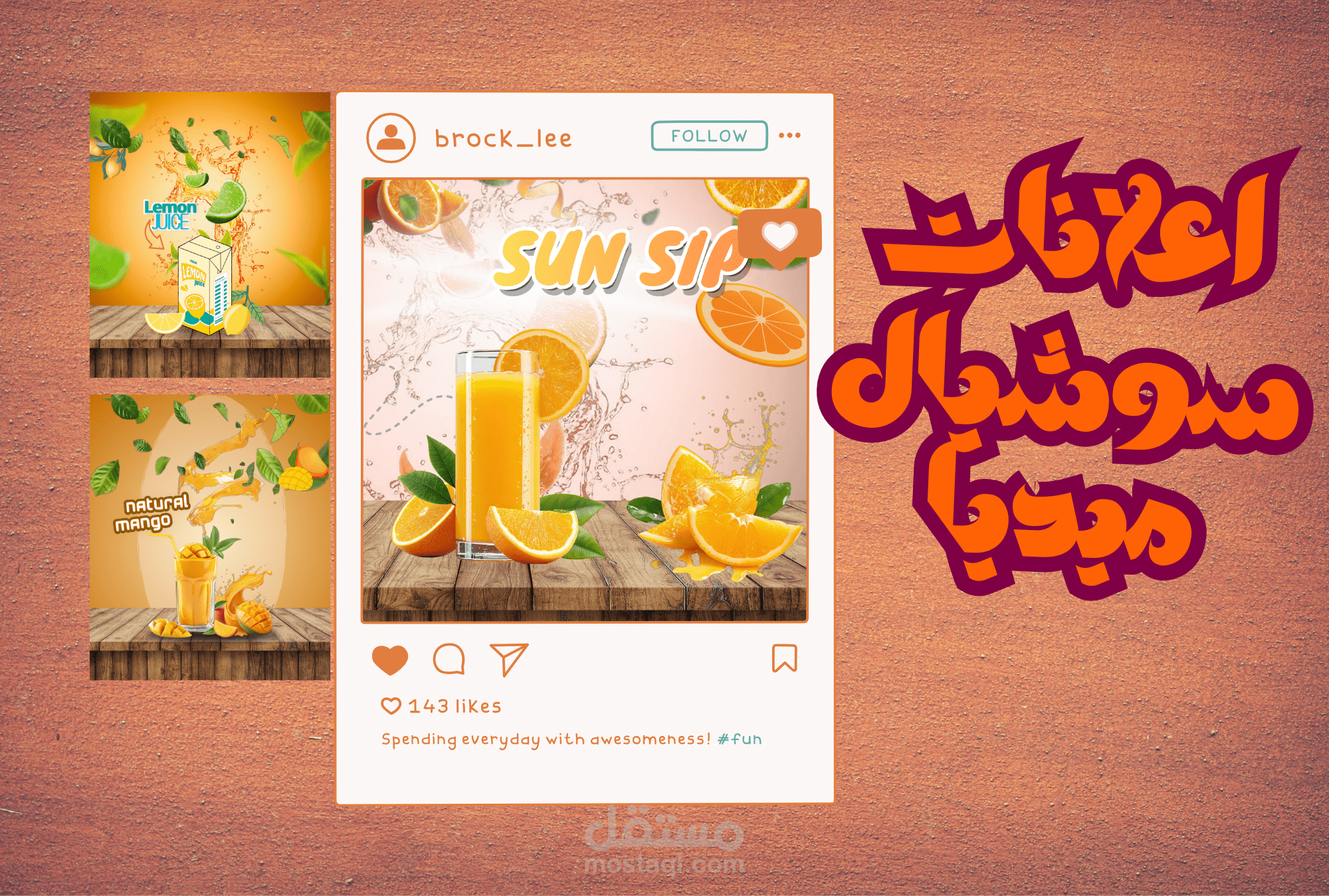 تصميم منشورات سوشيال ميديا احترافية