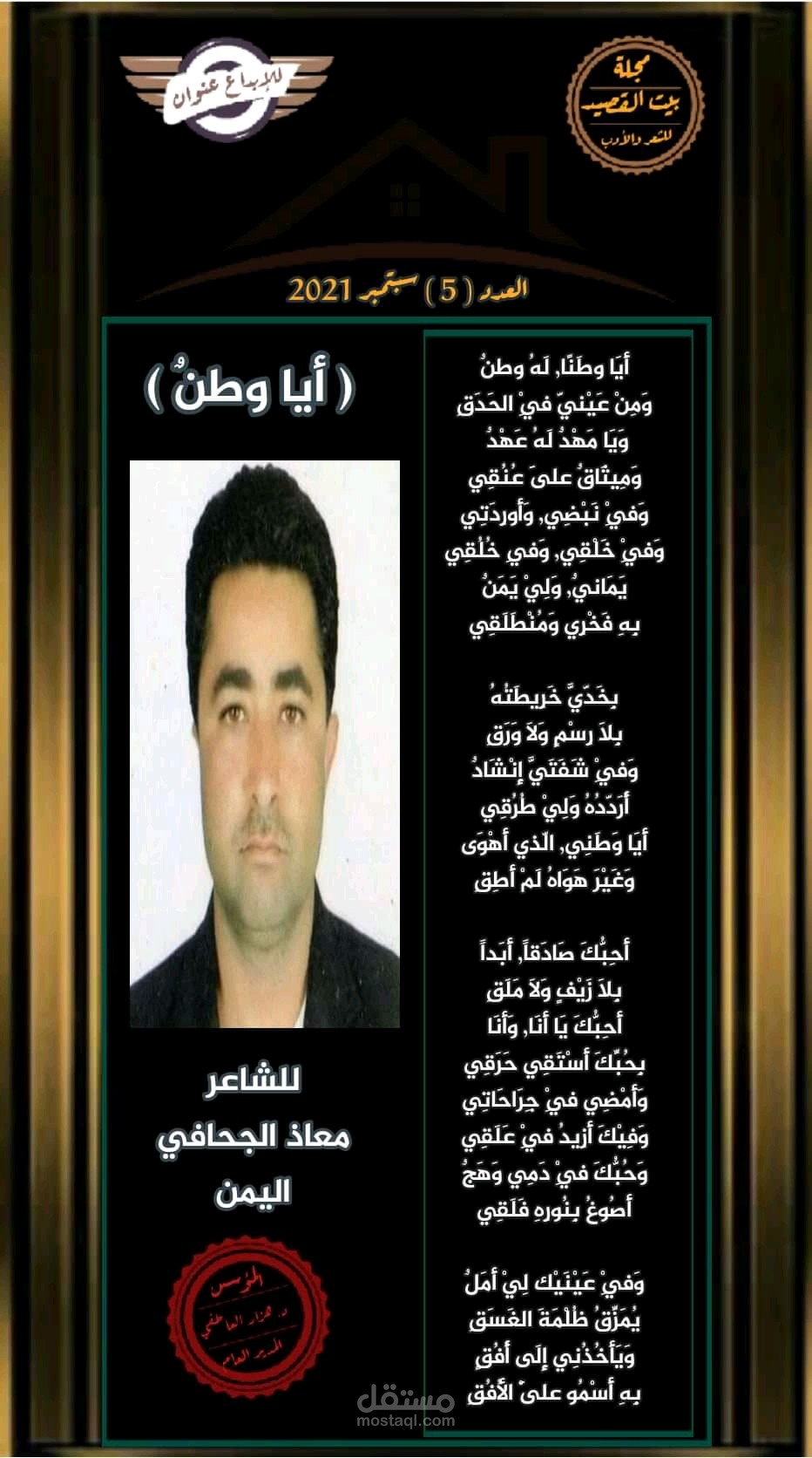 قصيدة شعرية