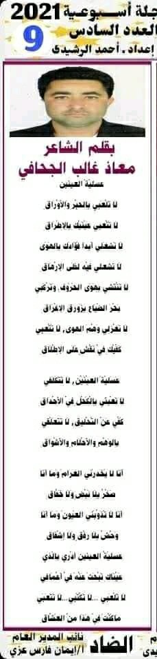 قصيدة شعرية بعنوان (مجهول)