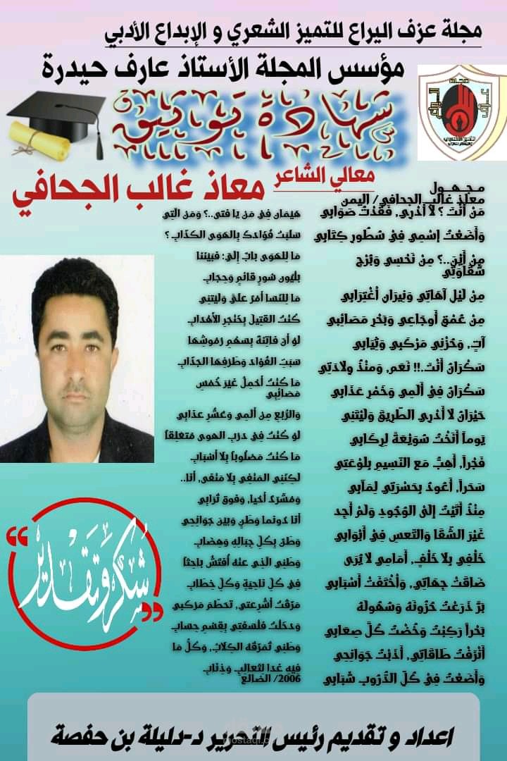 قصيدة شعرية، بعنوان (مجهول)