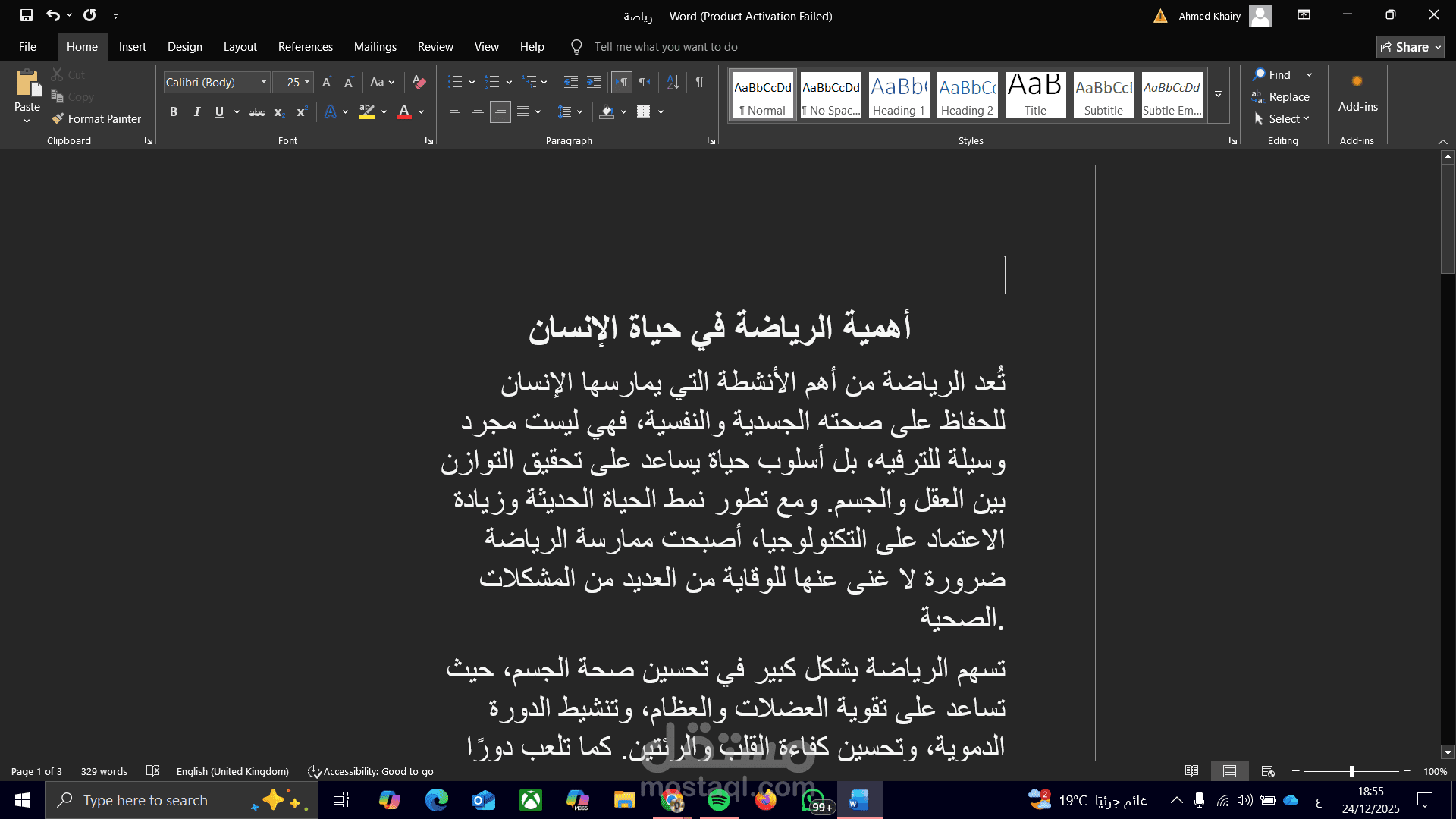 أهمية الرياضة في حياة الإنسان