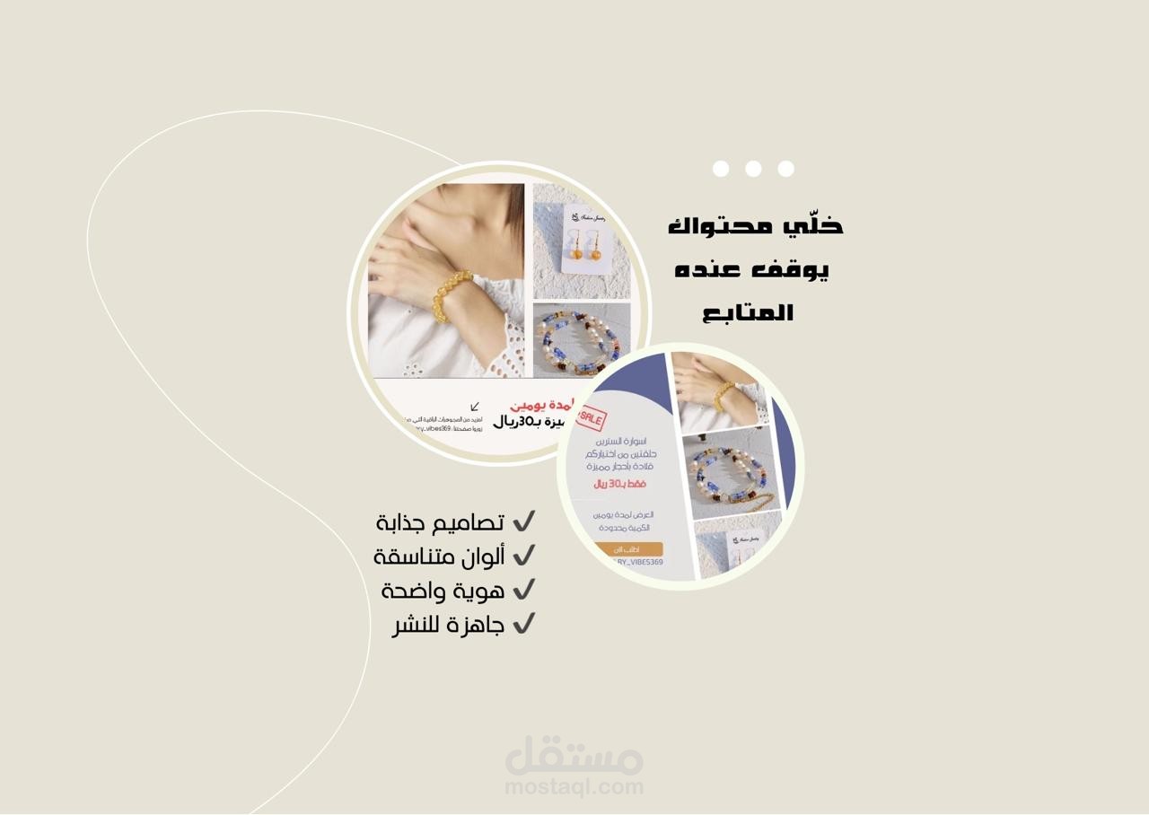 تصميم بوستات إنستجرام احترافية لعلامتك التجارية