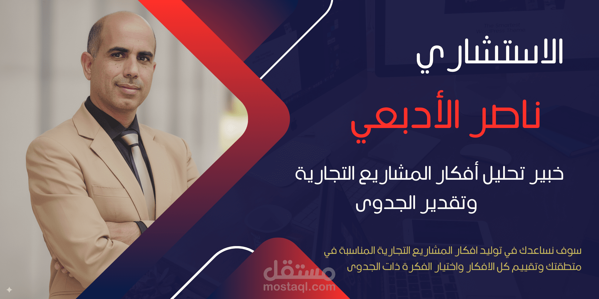 اختيار افكار المشاريع الريادية المناسبة