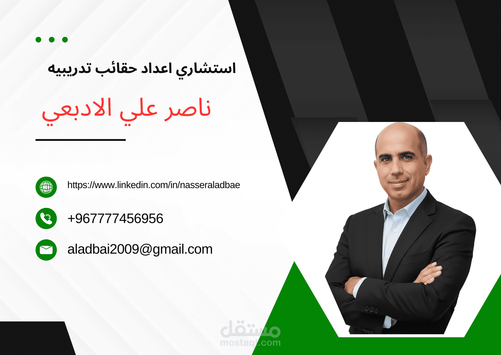 تصميم حقائب تدريبية و تصميم ملفات باوربوينت