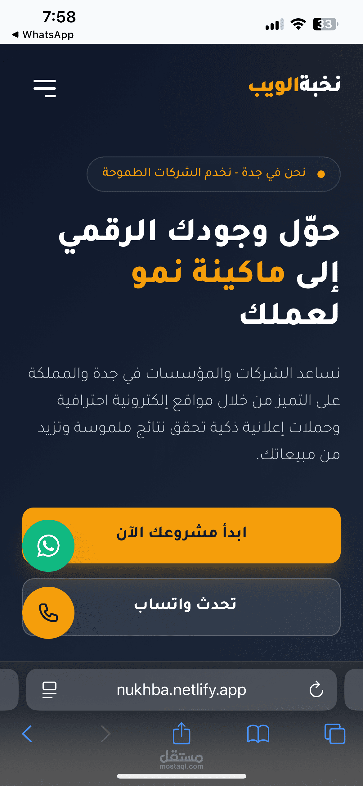 تصميم موقع وكالة تصميم مواقع