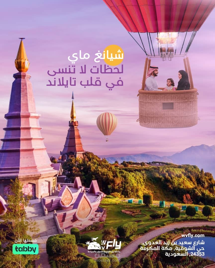 تعريف تايلاند