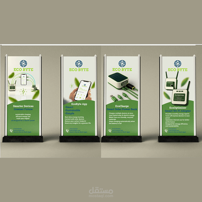 تصميم رول اب