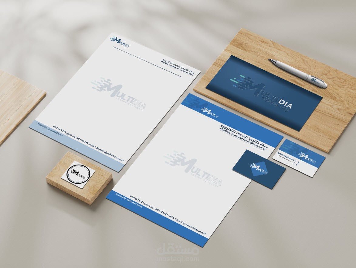 تصميم هوية بصرية متكاملة (مطبوعات وبروشور) لشركة مالتيديا