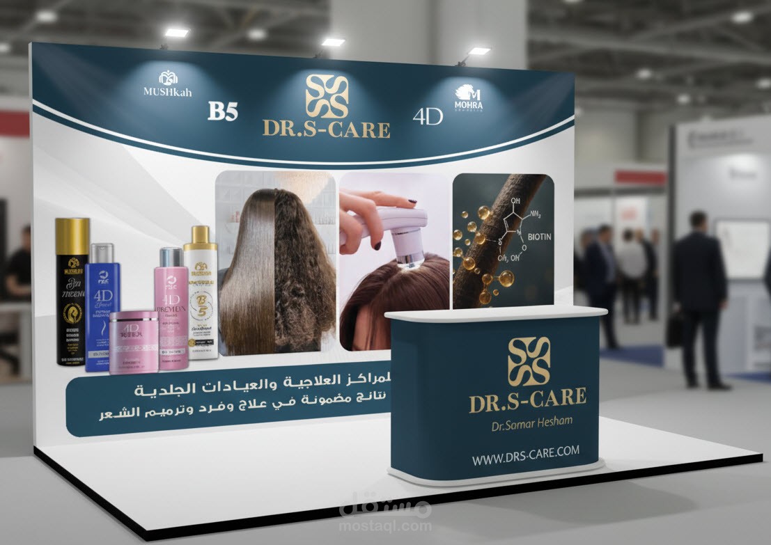 تصميم بنرات احترافية (Large Format) لمنصات عرض المنتجات الطبية