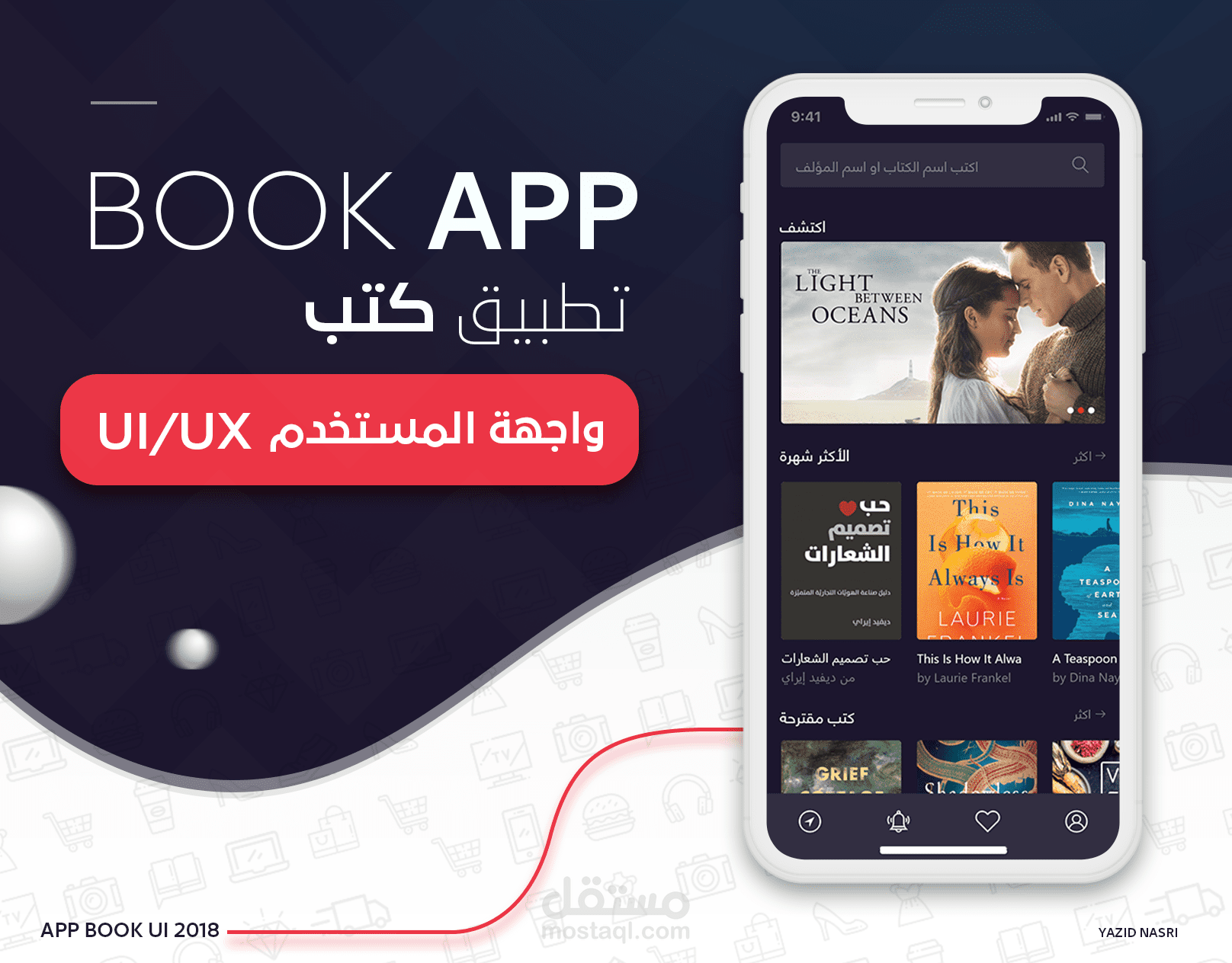 واجهة تطبيق للكتب - App Book