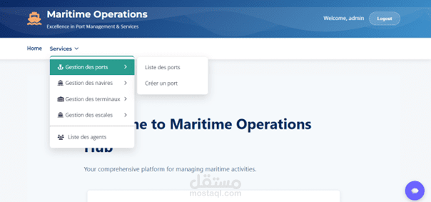 مشروع إدارة وتتبع الحاويات