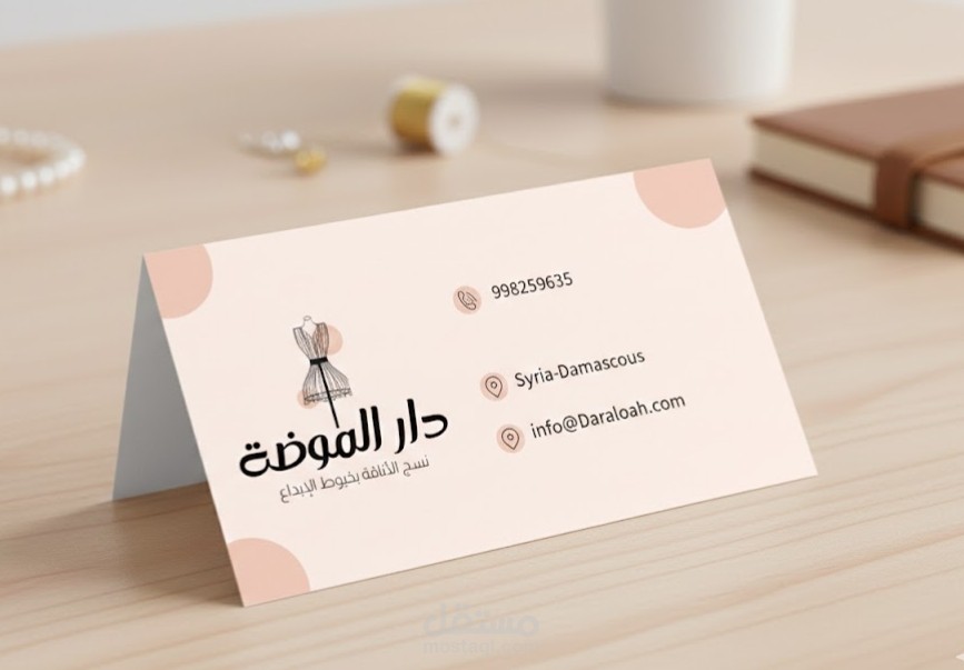 تصميم بطاقة عمل