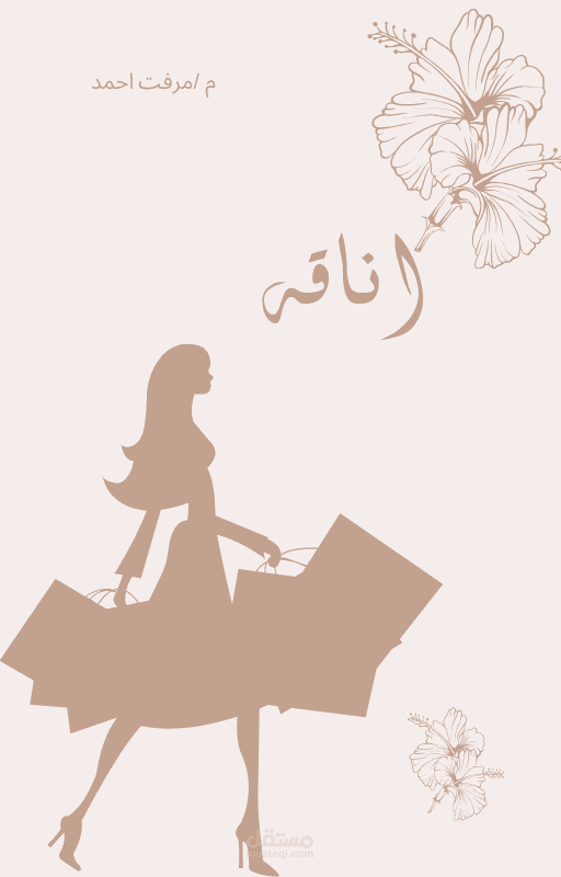 غلاف كتاب