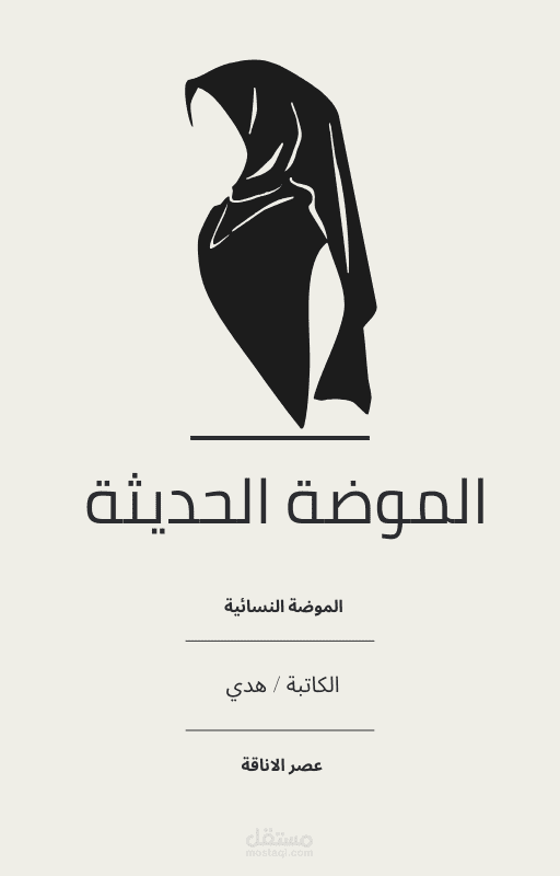 غلاق كتاب