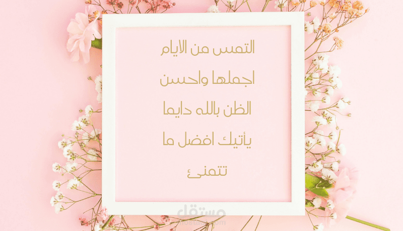 بوست تحفيزي