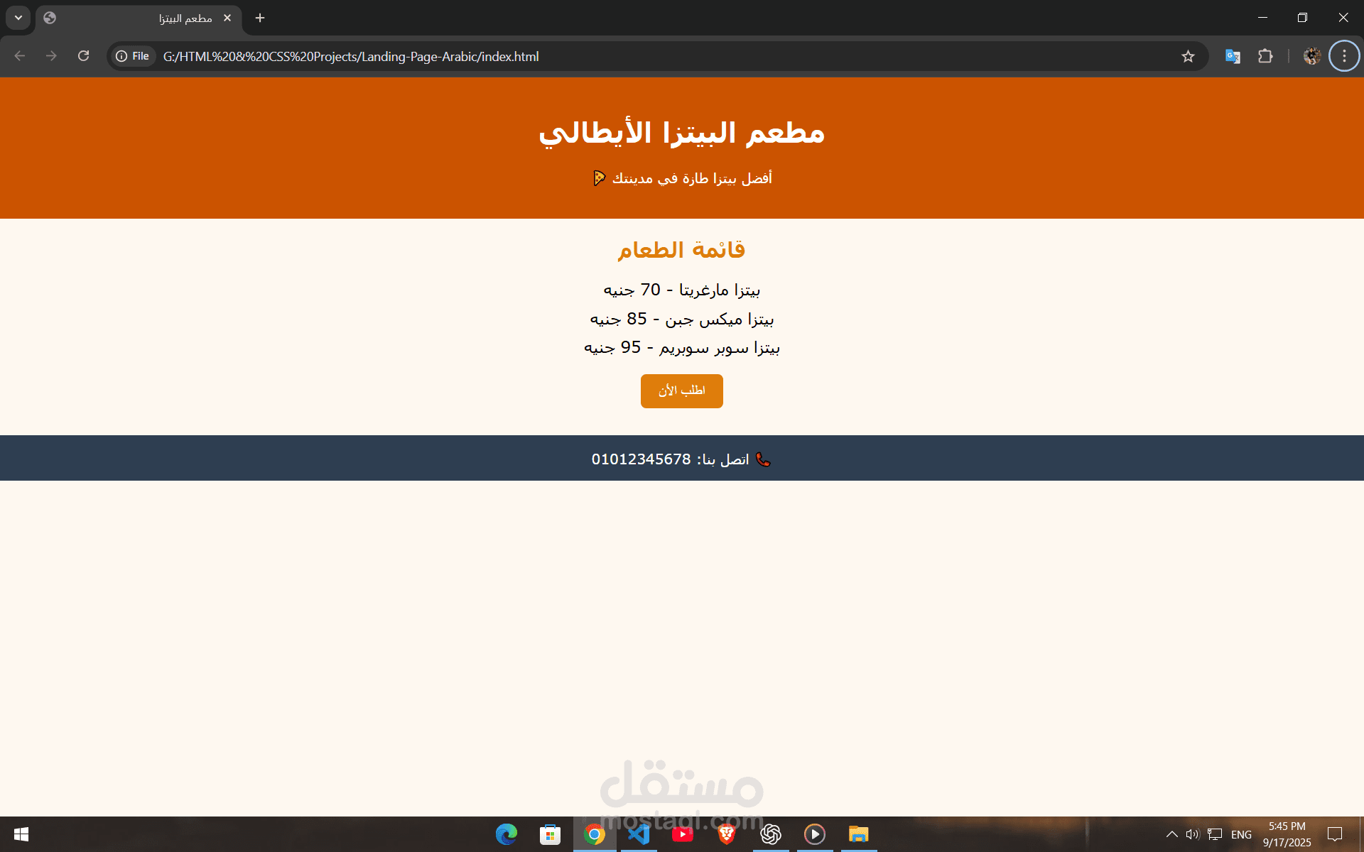 منيو مطعم