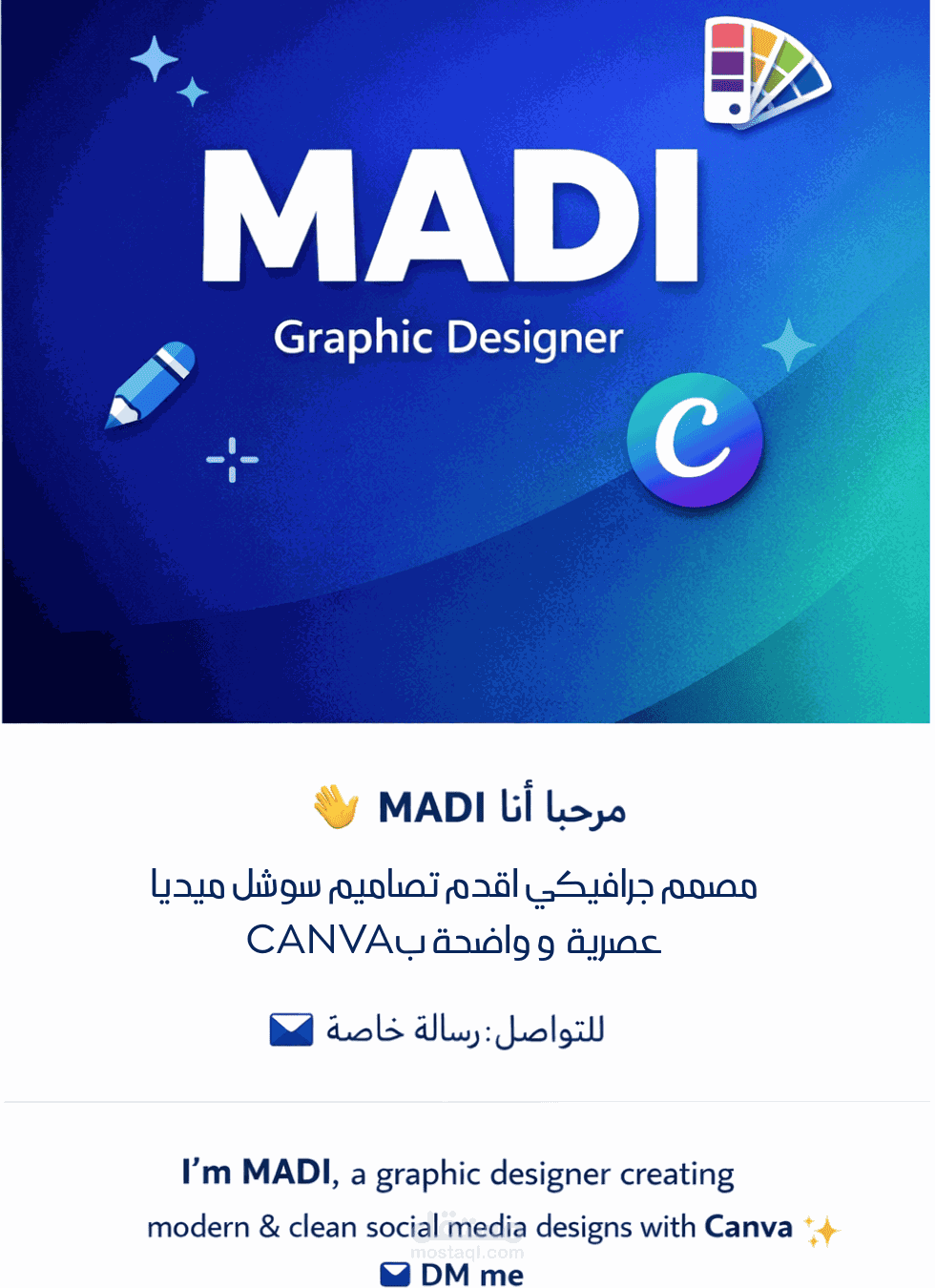 بطاقة بروفايل احترافية لمصمم جرافيك