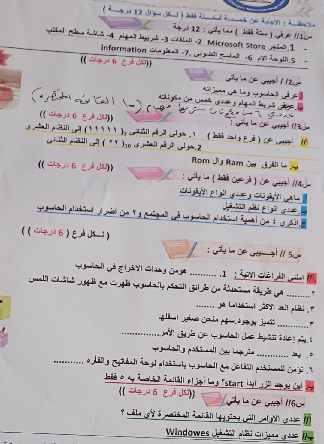 كتابة اسئلة للطلبه
