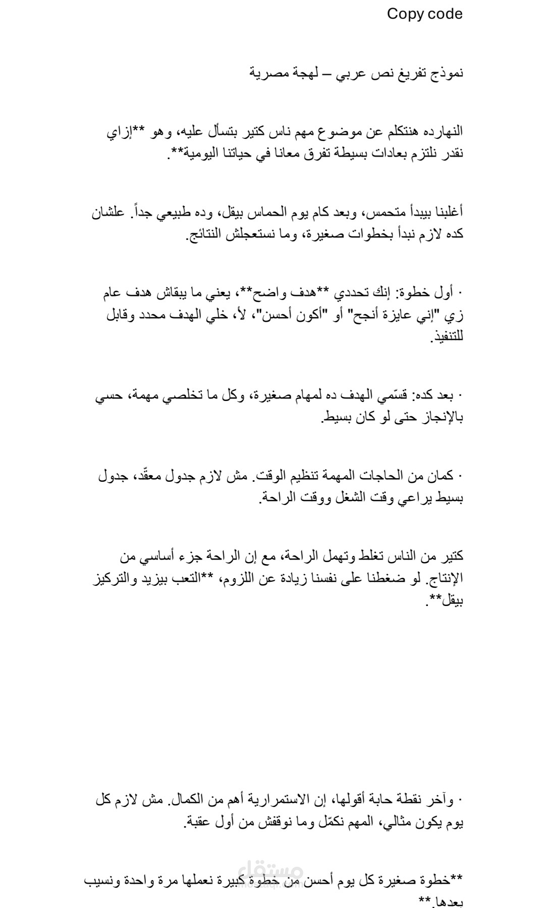 تفريغ نصوص بدقة وتنظيم