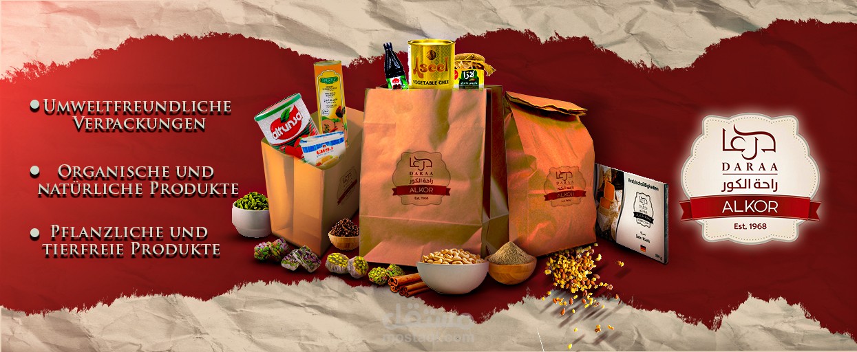 بانر ل موقع ألماني ل بيع منتجات متنوعة