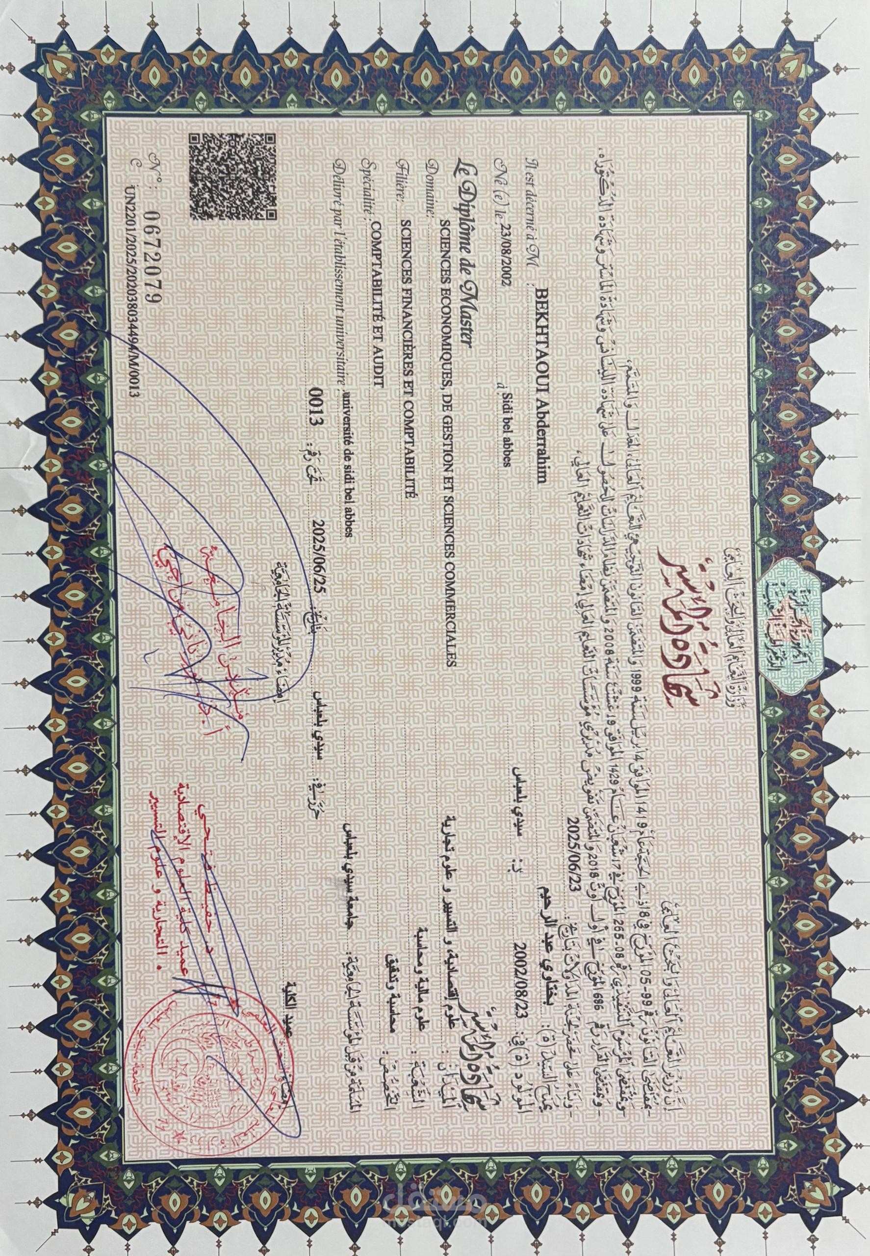 محاسبة والتدقيق