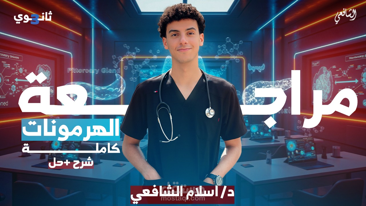 صوره مصغره لليوتيوب لمدرس