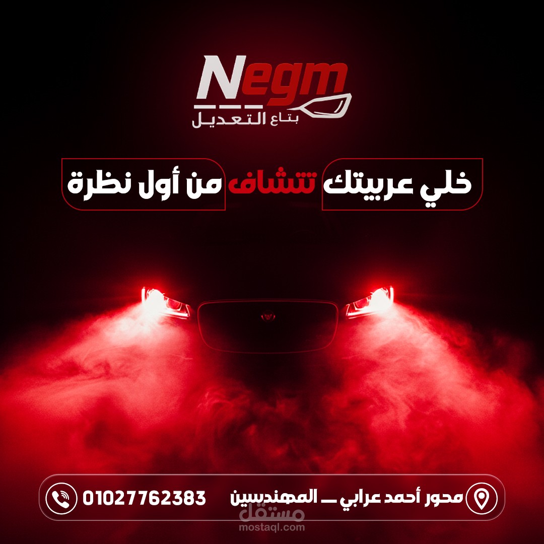 تصميمات سوشيال ميديا لمجال السيارات