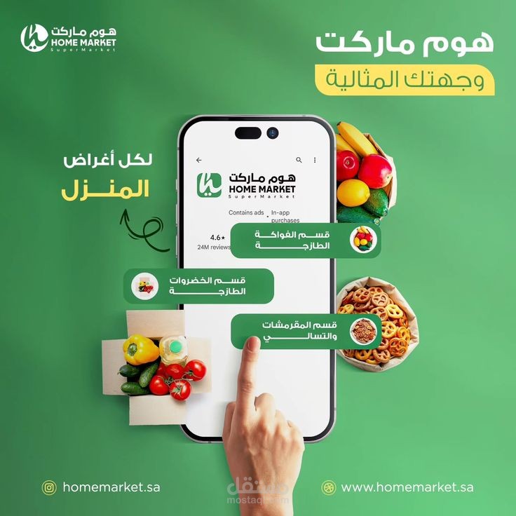 تصميم إعلان فيسبوك