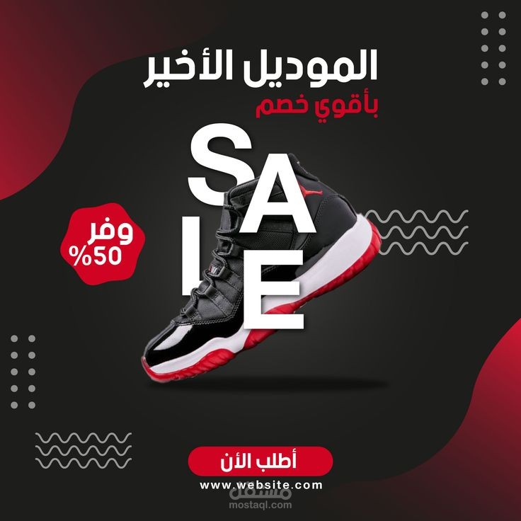 تصيم اعلان دعائي على فيسبوك