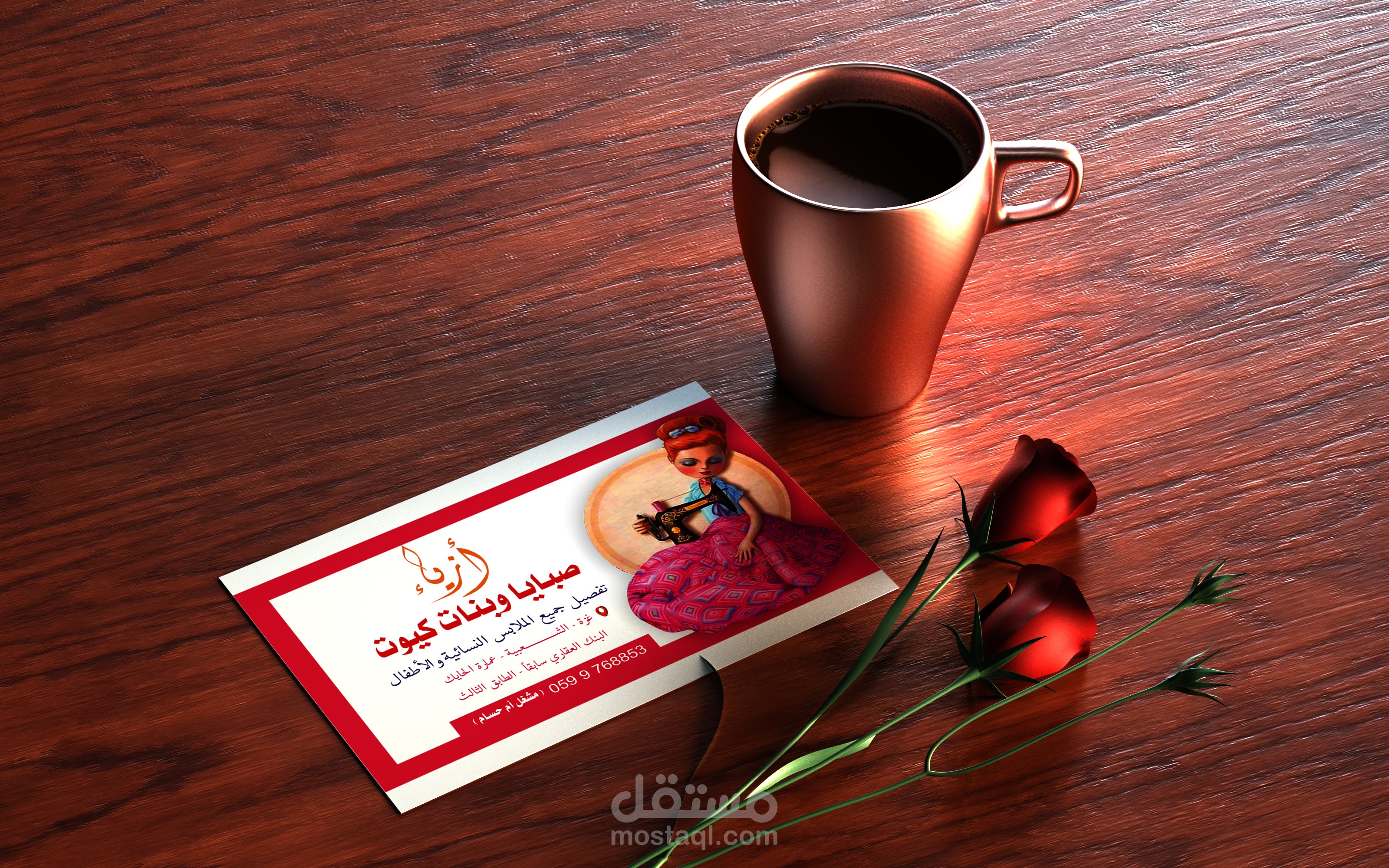 تصميم كرت فزت