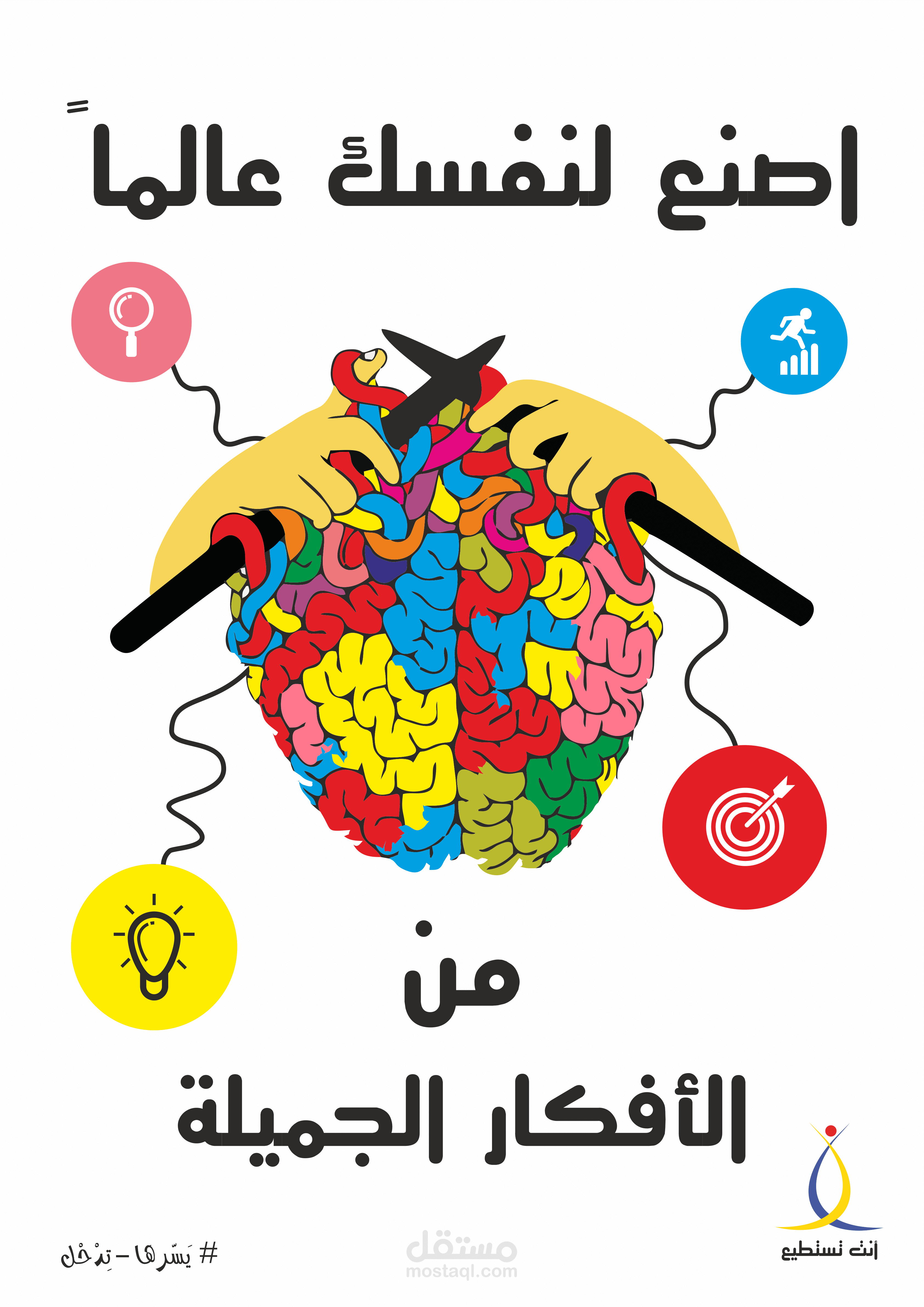 تصميم بوسترات