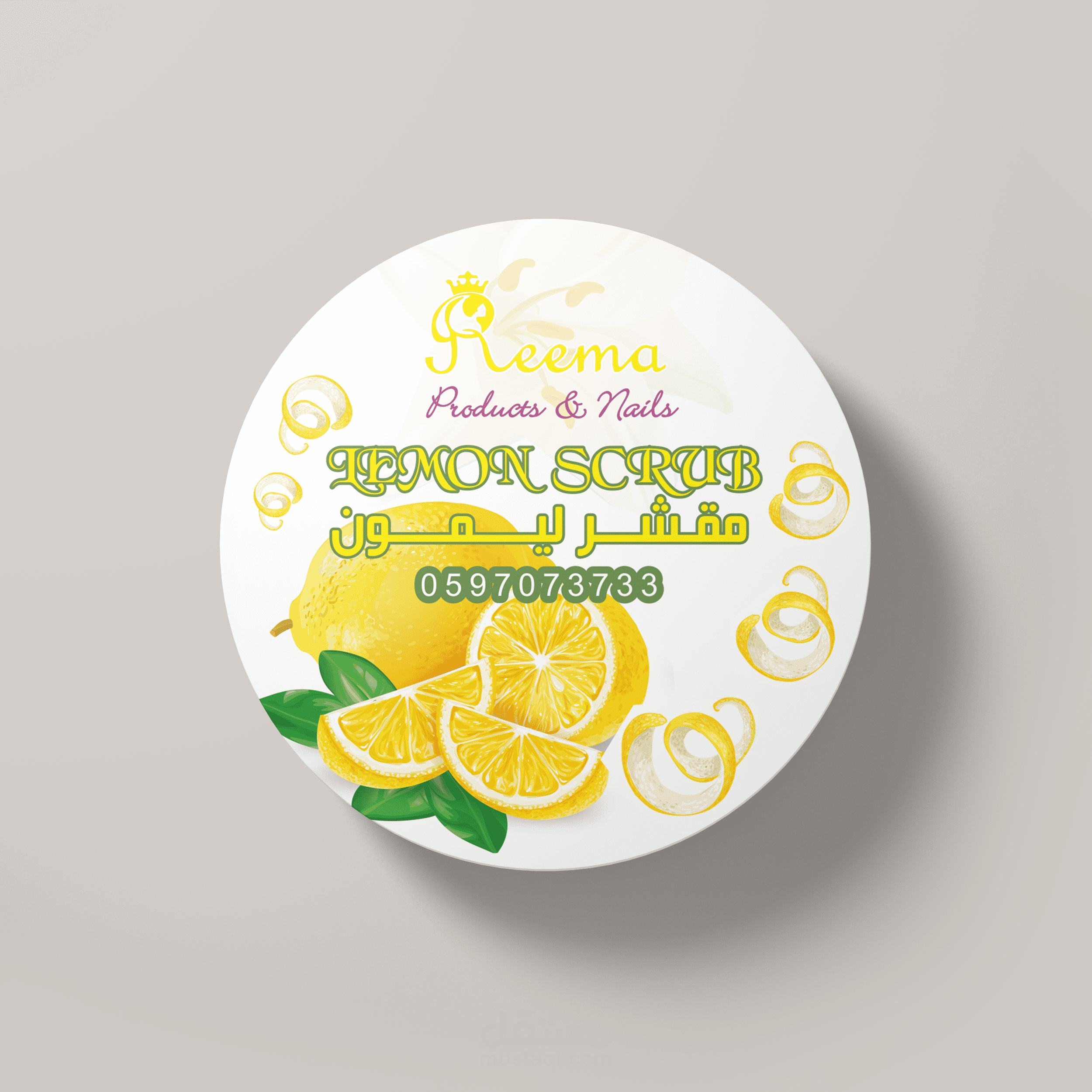 تصميم ملصقات تجميل