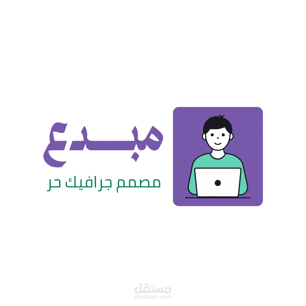 بطاقة أعمال شخصية – مستقل